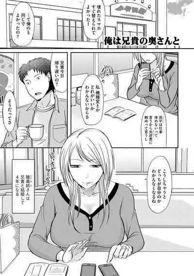 Hitozuma demo Daite mireba