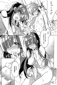 [Kasuga Souichi] Choushin no kanojo Ch.1-2