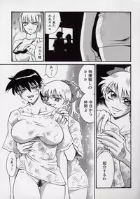 [Don Shigeru] Reiko...