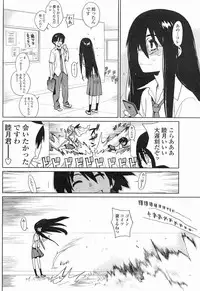 [Yukimi] mix juice Ch. 1-8