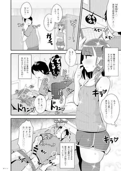 みんな大好きデカケツ女装子睡眠姦