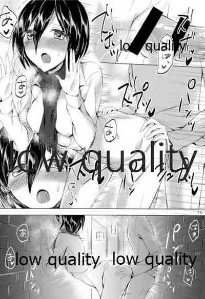 エレンとミカサがただのラブラブな本