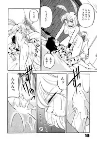 [Mizuki Hitoshi] Doki Doki Take Out