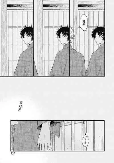 Anzen de Nai Bokutachi wa | 并不安全的我们