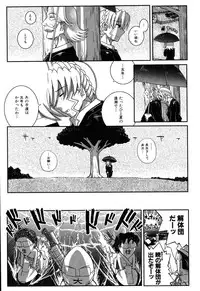 [Kirie Masanobu] LeviAThaN3