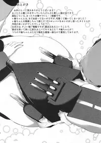 (Houraigekisen! Yo-i! 9Senme!) [macdoll (Shijou Mako)] LeVeLoPer (Kantai Collection -KanColle-)