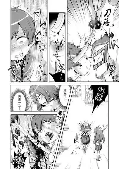 Ai no Aru Seppuku 丨愛之切腹