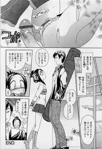 [Matsutou Tomoki] Honey Age