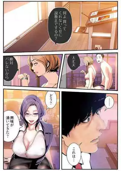 Subarashiki Shinsekai 3