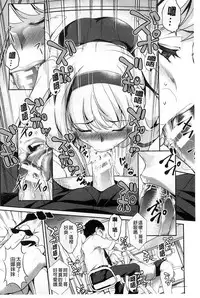 [Amano Kazumi] Henai Kanojo ~Yada Kareshi no ga Hoka no Ko ni Haicchatteruu~ | 変愛彼女~討厭♡ 男友那裡插入其他女孩的洞洞裡了♡~ [Chinese]