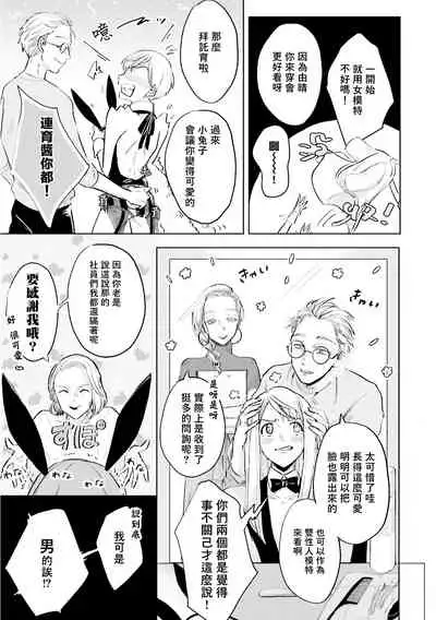 Key Mystic Undercover Ch. 1-2