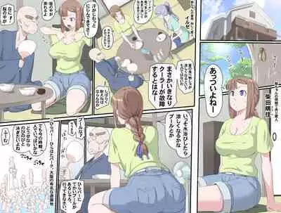 【頑G38】Ganbare Ojii Chan Eboryu-Shon Kii With Magomusume