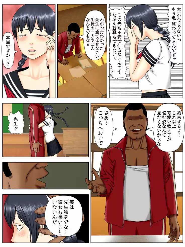 Sa.Ki.Ko.Sa.Re 1 ~MenHeal Seito Hen~