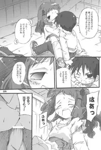 (C77) [Laurier (Kurosaki Mairi)] Maverick Markers 3/3