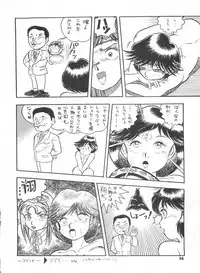 [Philippiana Honpo (のきお, とっぱちかづか, とっぱちまどんぺ)] Toppatsu Yamaizuki Bishoujo Hon 2 (Creamy Mami, Magical Emi, Gundam ZZ)