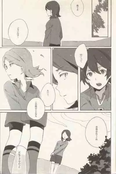 border‐line phobic