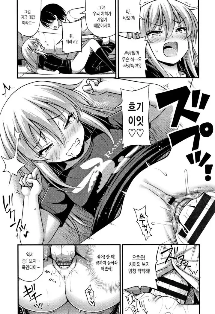 Oppai, Futomomo, Sokoni Short Pants