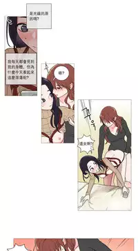 [The Jinshan] Sadistic Beauty Ch.1-33 [Chinese] [17汉化]