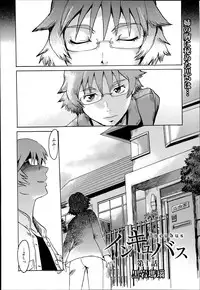 [Kuroiwa Menou] Incubus Ch. 1-4