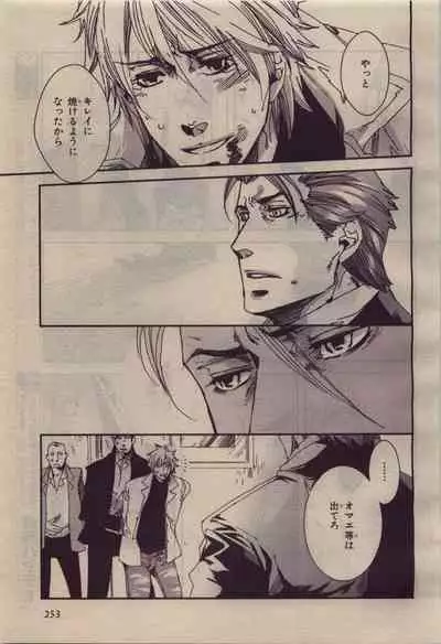 BE・BOY GOLD 2010-04