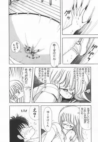 [Kamimura Sumiko] 1+2=Paradise Vol.3