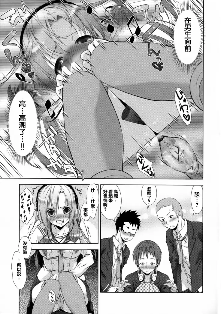 Nikushoku Joshi Nikki