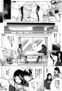 [Hasumi Hiro] M^3 Ch.1-5 (Complete)