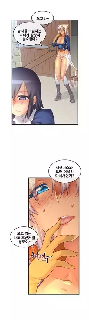 Master in My Dreams Ch.90-112