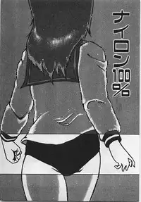 [Azuma Kyouto] Abunai Ichigo Pantsu