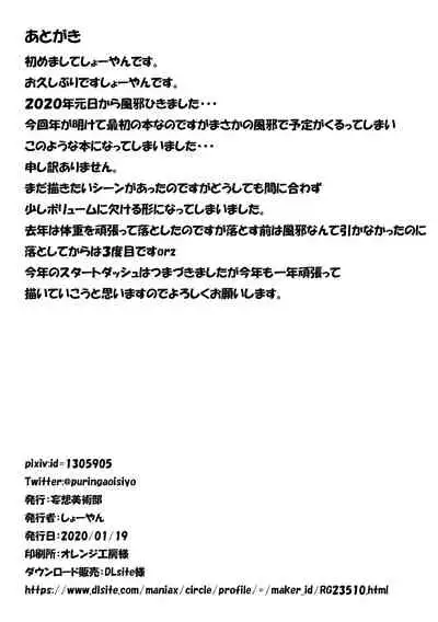 Life is rubber ver.1 & 2