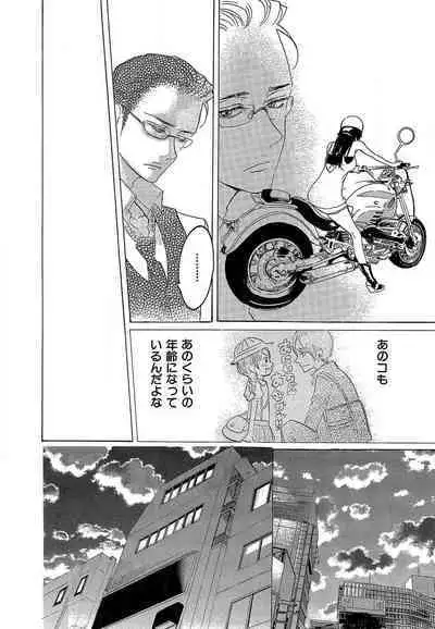 Kizutsukeru you ni Aishiaimashou 1-10