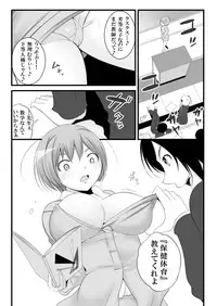 [Chijoku An] Joken Kokka Shiryou Bunken Dai-Ichi-Tsuzuri ~Rettou Joshi Kyoushi~