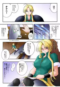 [Rascou (Rusera)] Hanamichi Azemichi Vol 6 (WORDS WORTH)