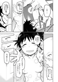 [Remmings nest] POPLAR meets SUGAR!! (WORKING!!)