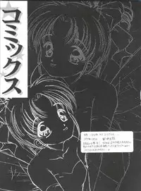 [Trap (Urano Mami)] Job!! (Various)