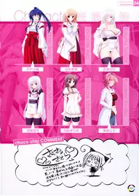 [choco chip] choco chip Artworks - chocolate cube