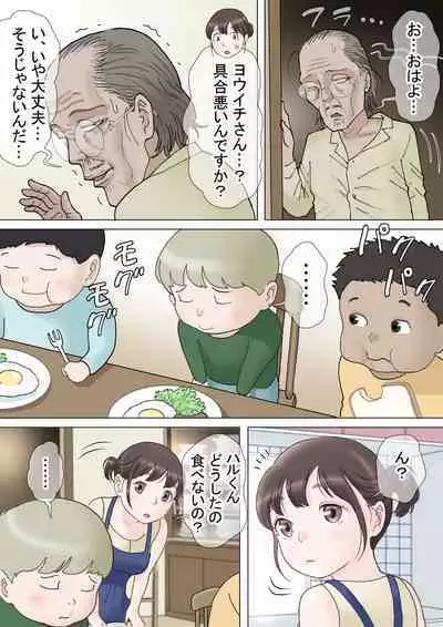 Tafu Asa no Nichijou Hen