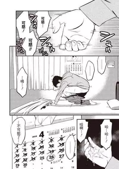 幫我破處的淫蕩肉體 煩請收下我的第一次