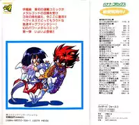 [Imazaki Itsuki] Wizard Force 1