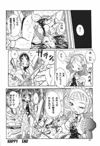 (C61) [Tsurugashima Heights (Various)] MAID GP2001