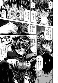 [Rakko] Black Nurse Maya