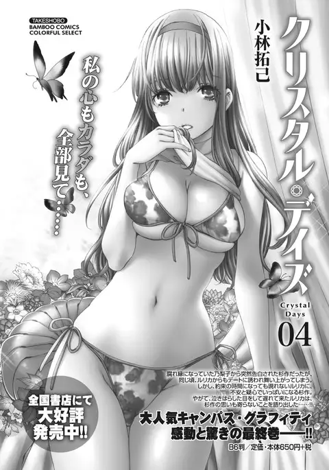 Monthly Vitaman 2017-04