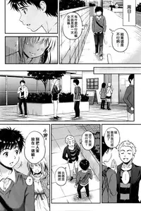 [Hanafuda Sakurano] Love Approach | 當愛接近 (COMIC BAVEL 2016-02) [Chinese] [夢之行蹤漢化組]