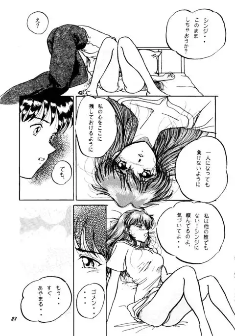 [Studio Boxer HoHeTo 13