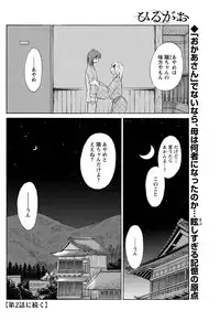 [TsuyaTsuya] Hirugao Ch. 1-2, 4, 14-32