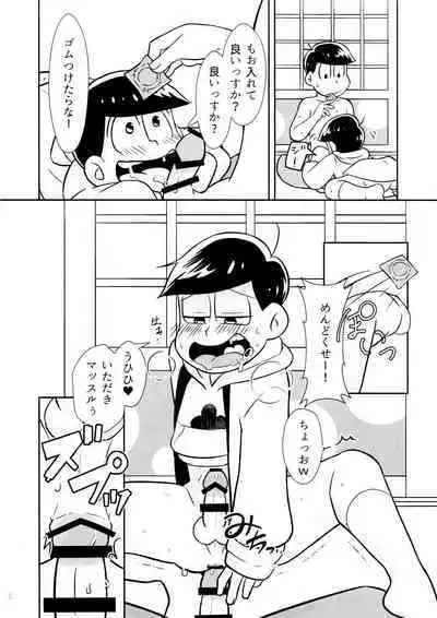 Hanjuku Torotoro Omuraisu