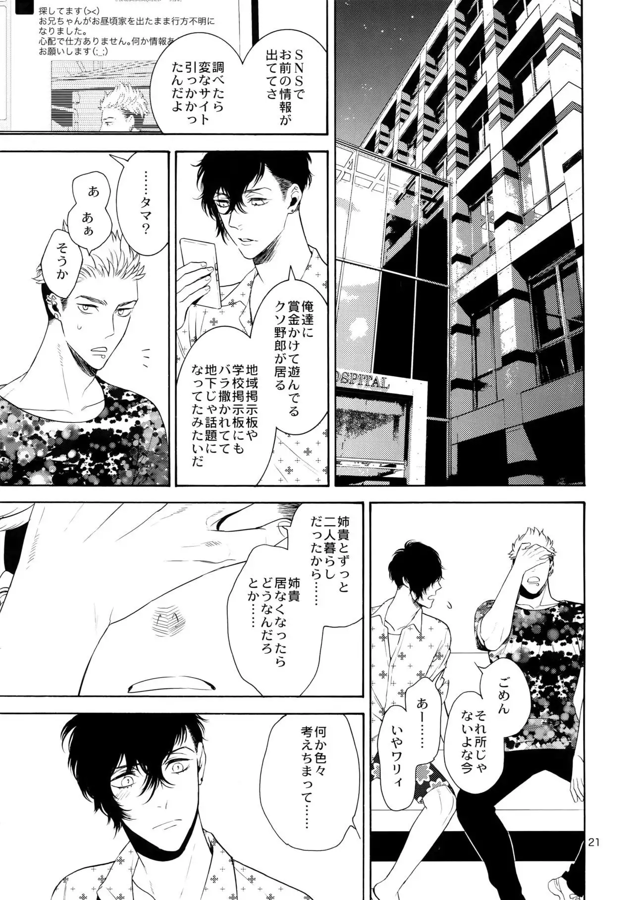 The Beautiful Tinker Bell 7