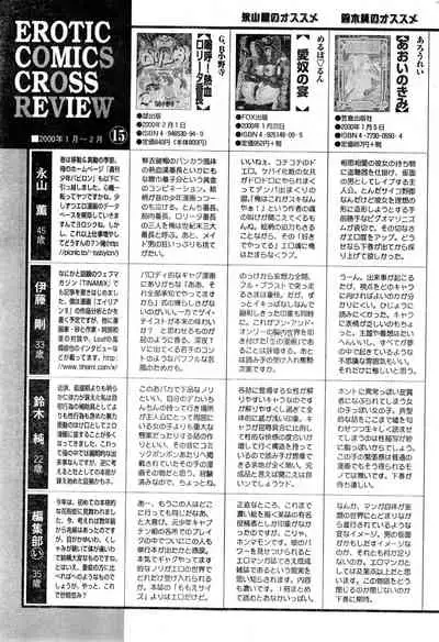 COMIC Zero-Shiki Vol. 16 2000-05