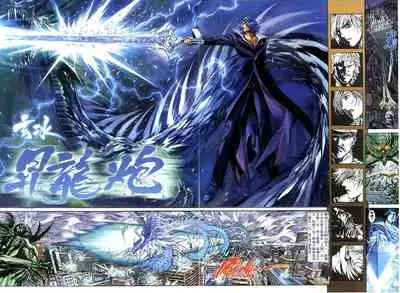 The Eight Immortals Saint Legend (1-5)