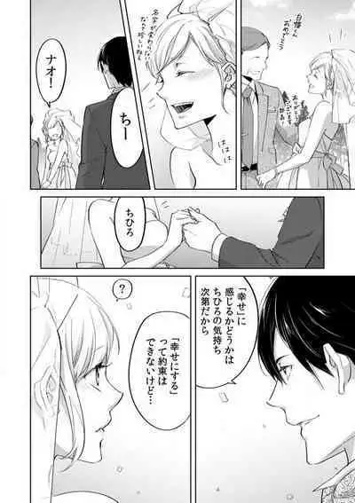 Kyou kara Omae wa Ore no Yome Shoya de Mita Osananajimi no Kemono Kao 1-9